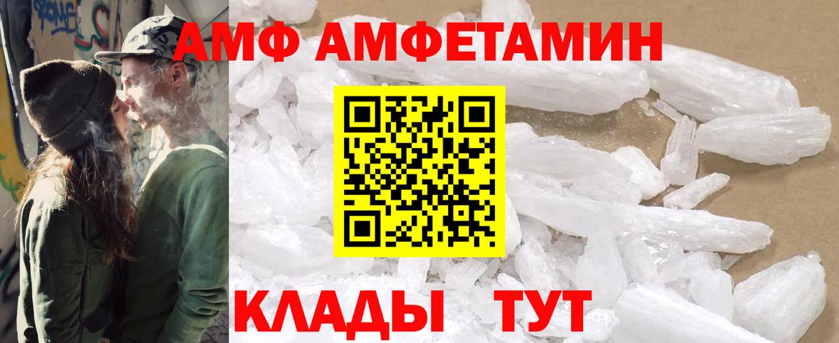 Таганрог  Amphetamine 98%  Вход с VPN 