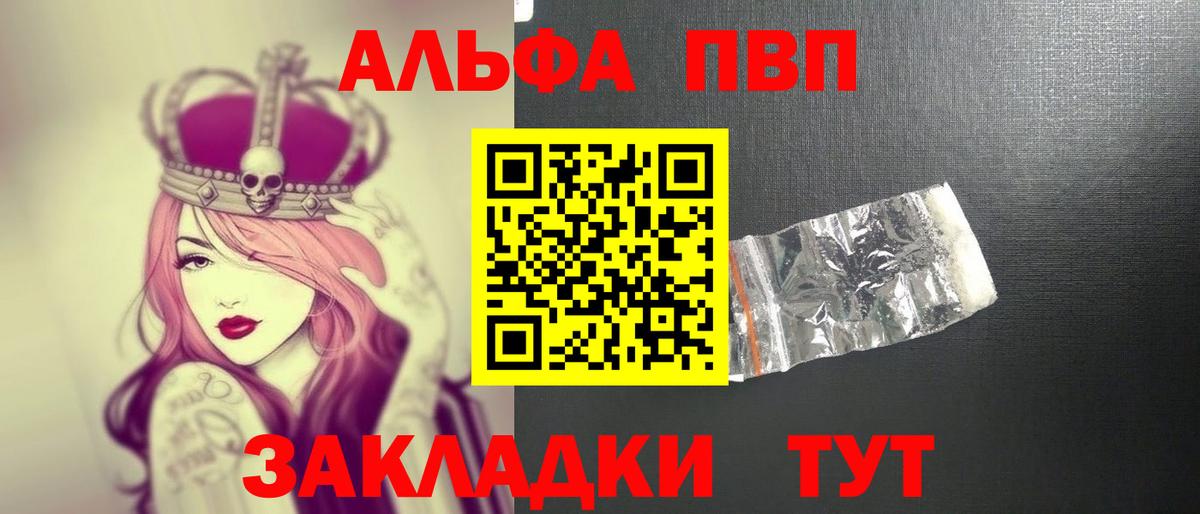 А ПВП крисы CK Таганрог