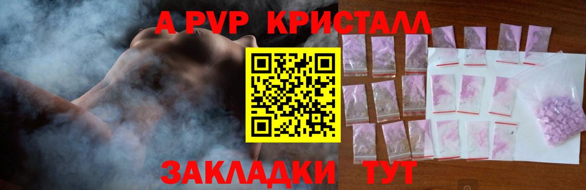 APVP СК КРИС  Alpha PVP СК КРИС  Вход с VPN  Таганрог  даркнет сайт  APVP СК КРИС 