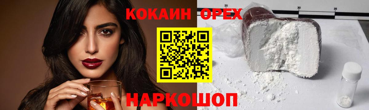 Таганрог  Кокаин  COCAIN 99%  Вход с VPN  КОКАИН Колумбийский 