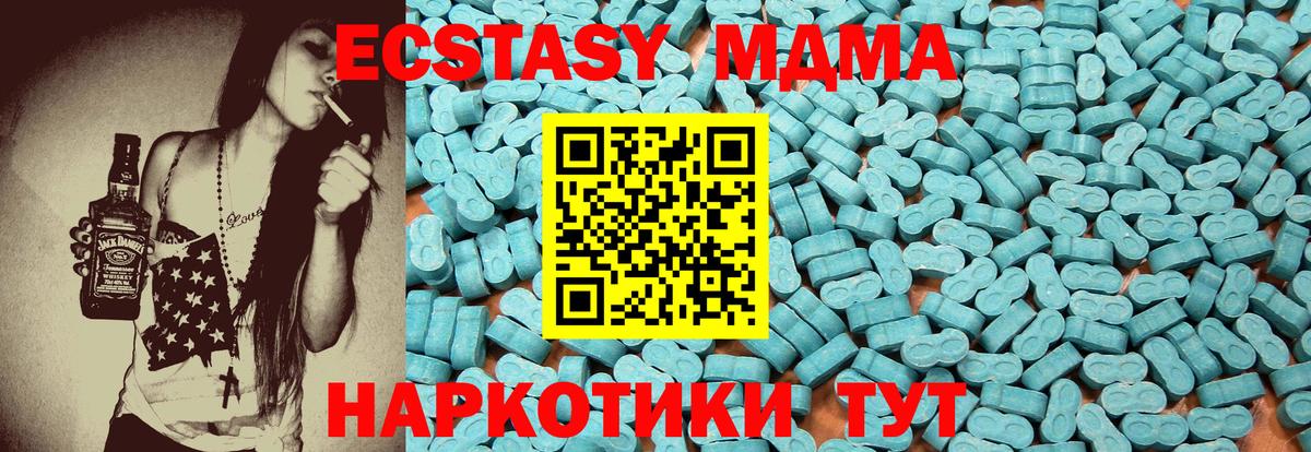Экстази Philipp Plein  ЭКСТАЗИ  где можно купить наркотик  Вход с VPN  omg как зайти  Таганрог  Ecstasy 280мг 