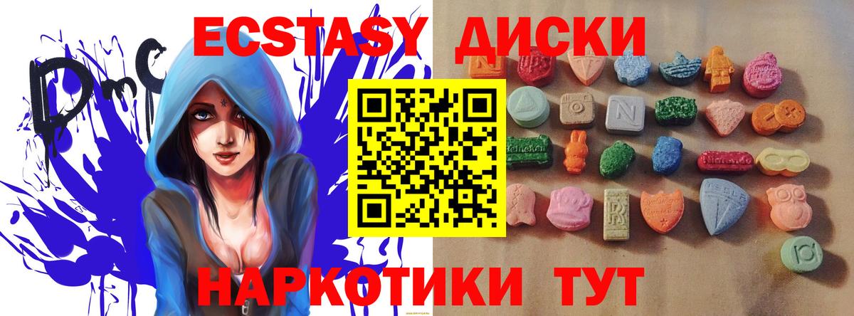 Экстази mix Таганрог
