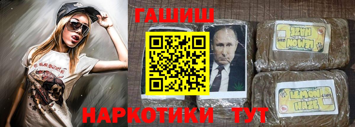 ГАШ 40% ТГК  Вход с VPN  где можно купить   Таганрог 
