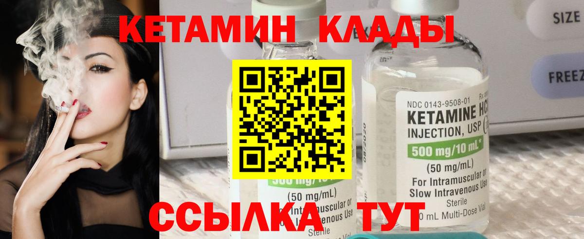 Кетамин VHQ  Вход с VPN  Таганрог  Кетамин VHQ 