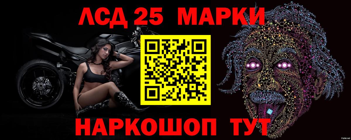 ЛСД экстази кислота Таганрог