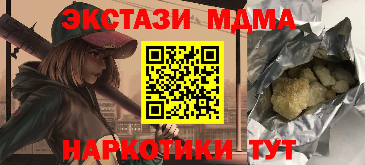 MDMA молли  Вход с VPN  MDMA  MDMA молли  Таганрог 