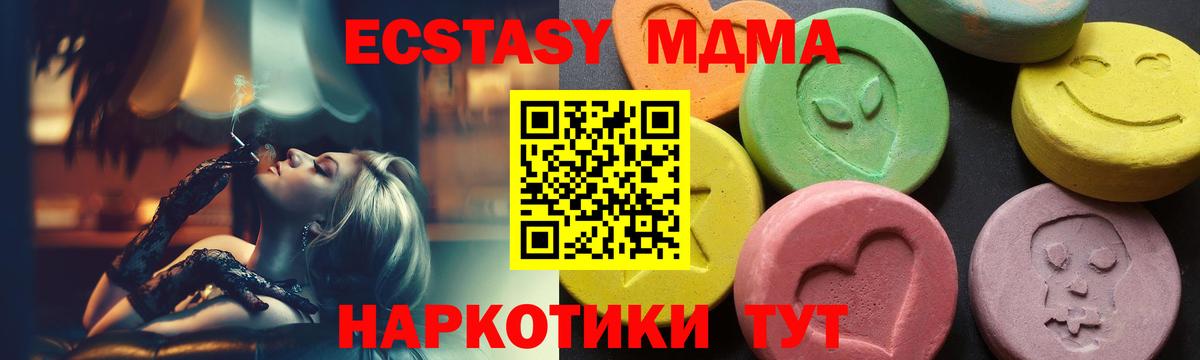МДМА VHQ Таганрог