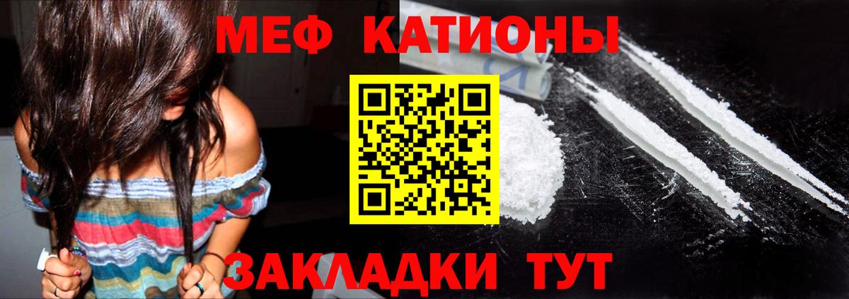 Меф кристаллы Таганрог