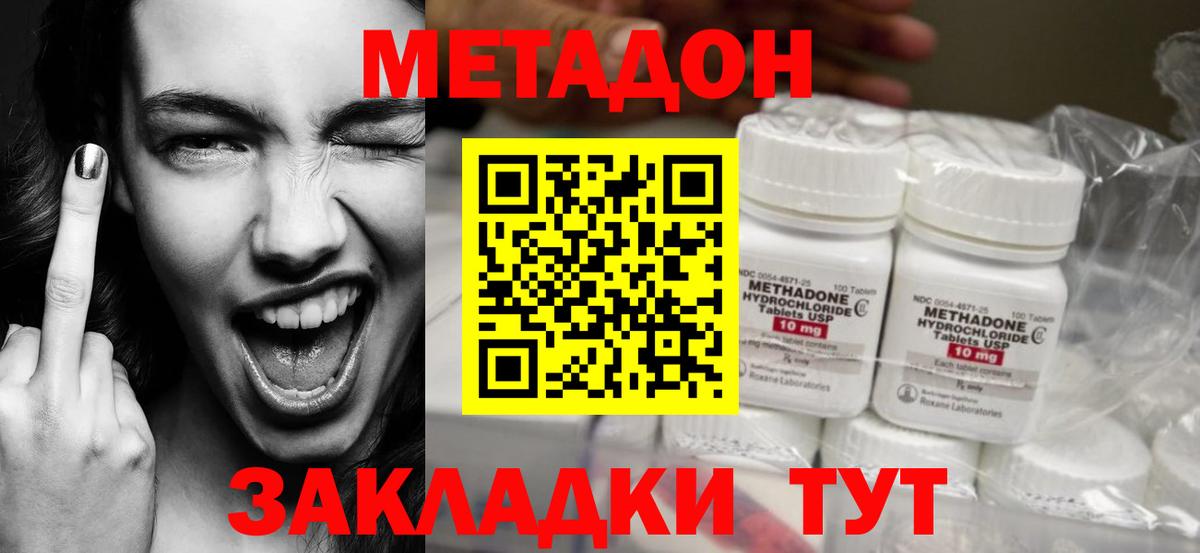 Таганрог  Метадон мёд  Метадон VHQ    ONION  Вход с VPN 