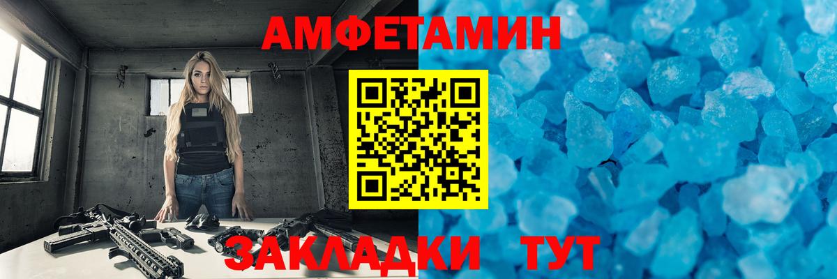 Первитин кристалл Таганрог