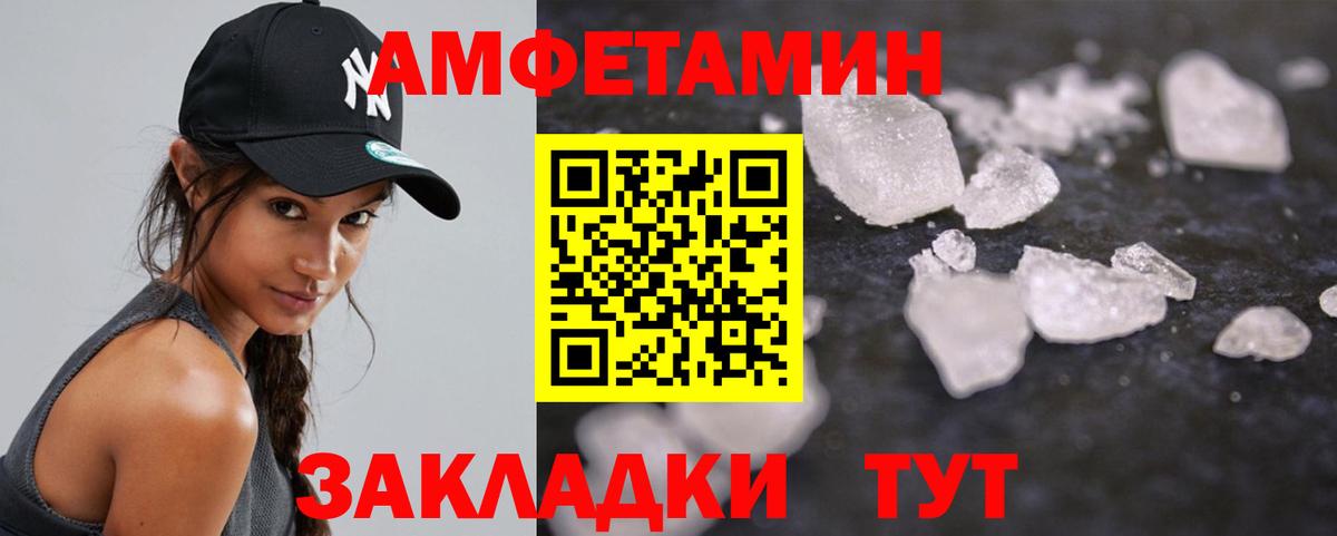 МЕТАМФЕТАМИН витя  МЕТАМФЕТАМИН витя  Вход с VPN  Таганрог 
