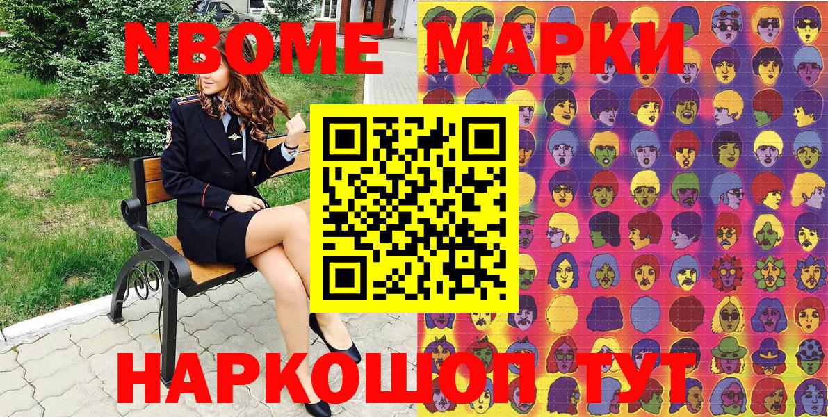 Наркотические марки 1500мкг  Марки NBOMe  Таганрог  Наркотические марки 1500мкг  Вход с VPN 