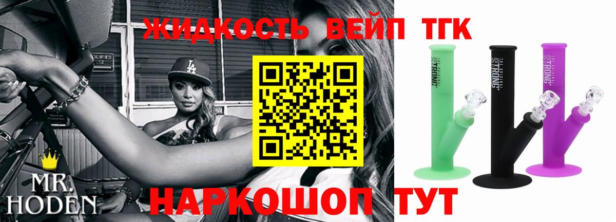 Таганрог  купить наркотик  Вход с VPN  Дистиллят ТГК концентрат 