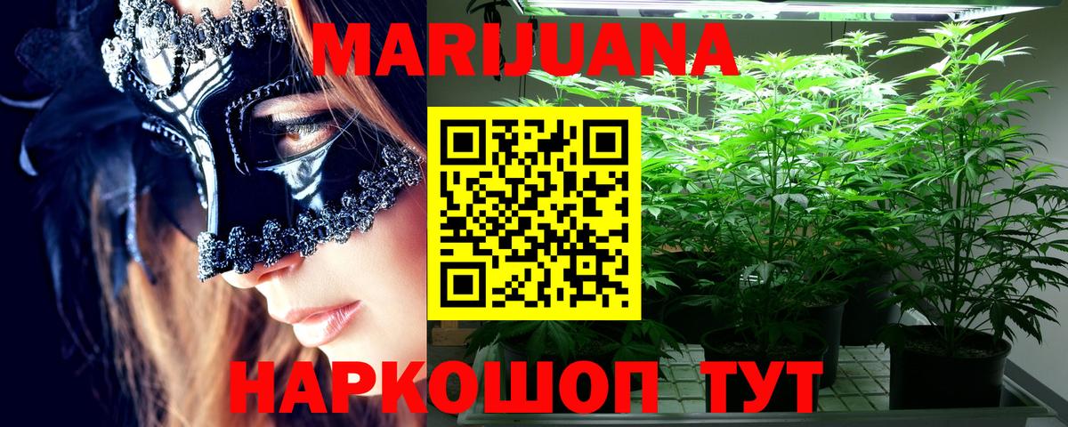 Бошки марихуана тримм  Бошки Шишки MAZAR  Таганрог  Вход с VPN  Бошки Шишки THC 21% 